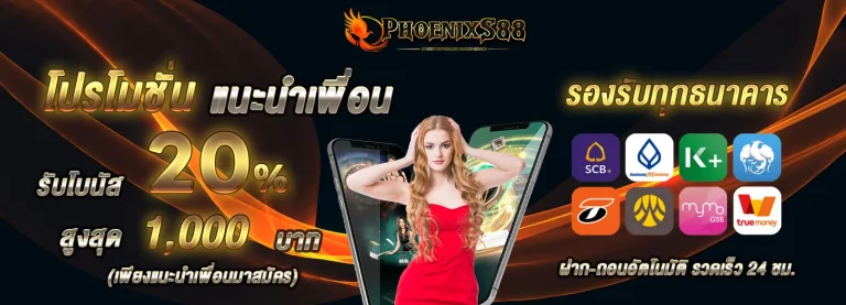prophoenixs884