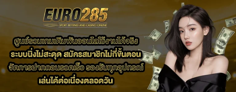 euro285
