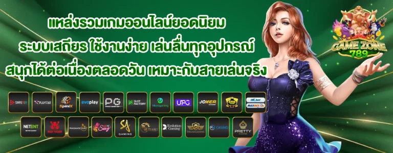 gamezone789